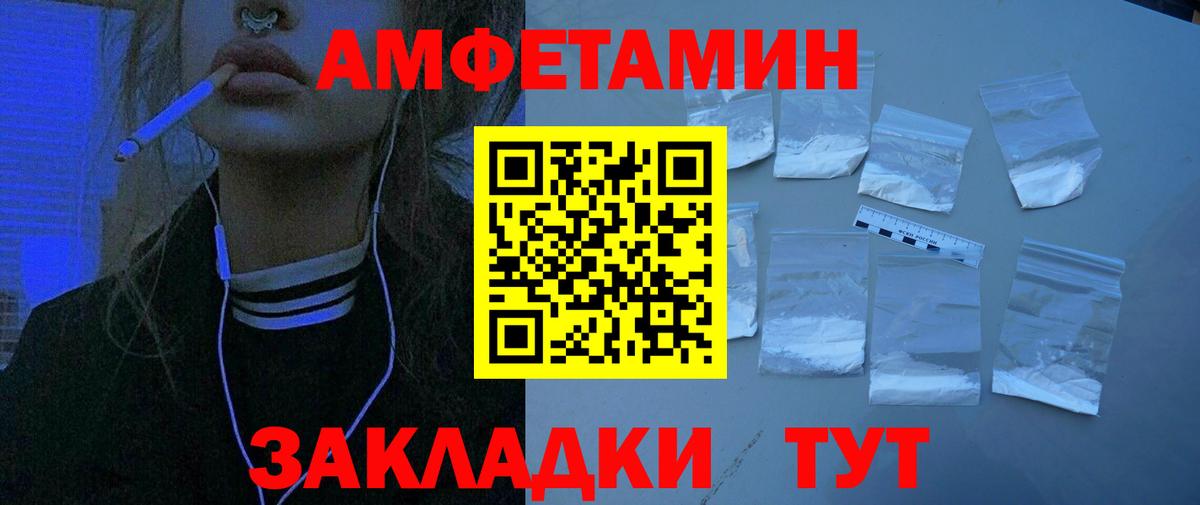 АМФЕТАМИН VHQ Пушкино