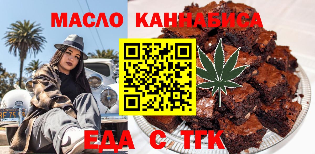 Canna-Cookies конопля  Вход с VPN  Пушкино 