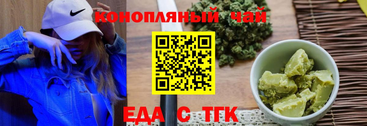 Cannafood конопля Пушкино