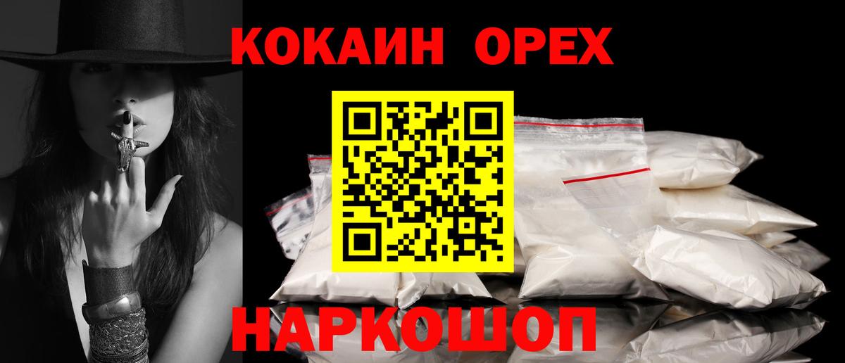 Пушкино  Cocaine  Вход с VPN  Кокаин Fish Scale 
