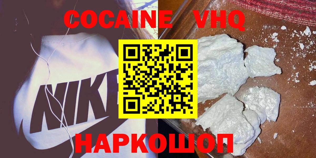 МЕФ   Вход с VPN  Конопля  LSD-25  Пушкино  Гашиш  Купить закладку  КОКАИН 