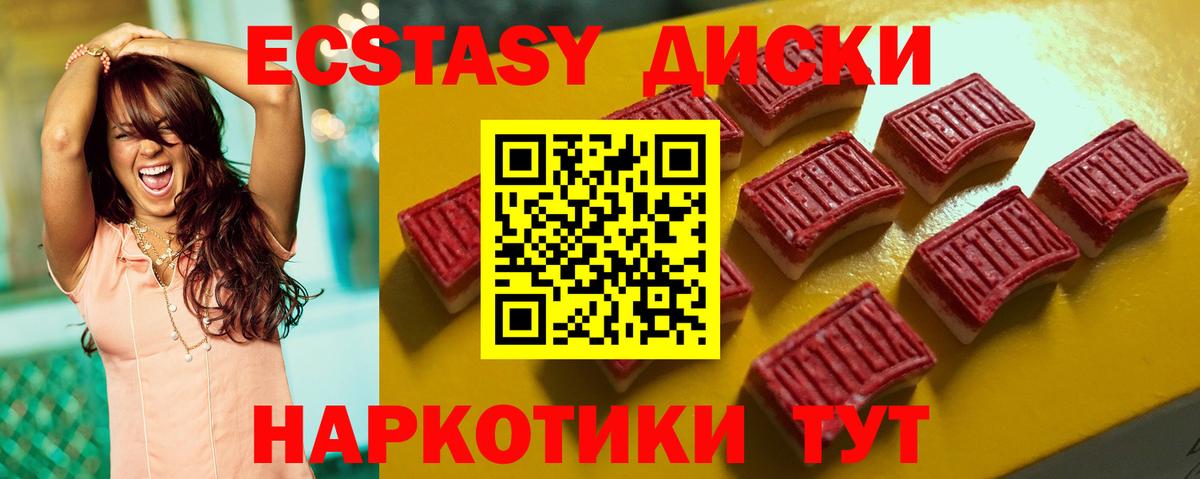 Ecstasy mix Пушкино