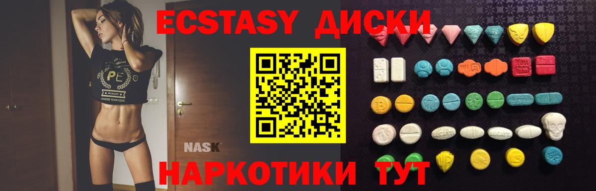 Пушкино  Экстази VHQ  ЭКСТАЗИ  Вход с VPN  Экстази Cube 