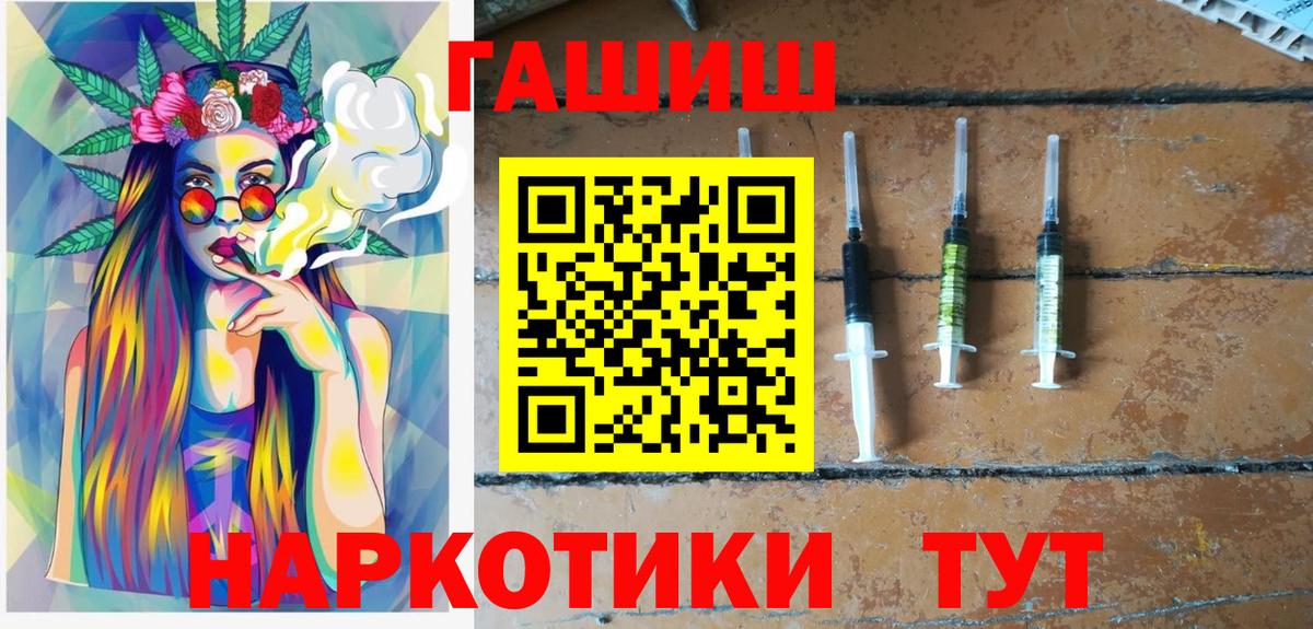 ГАШ Cannabis  ГАШИШ  Пушкино  Вход с VPN 