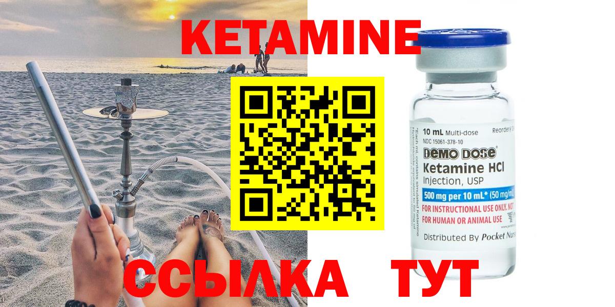 Кетамин VHQ  КЕТАМИН ketamine  Вход с VPN  Пушкино 