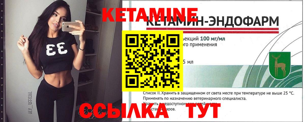 КЕТАМИН VHQ Пушкино
