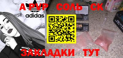 индика Шелехов