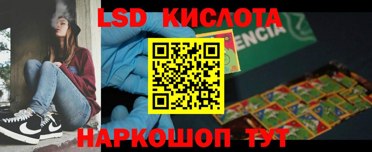 LSD-25 экстази кислота Пушкино