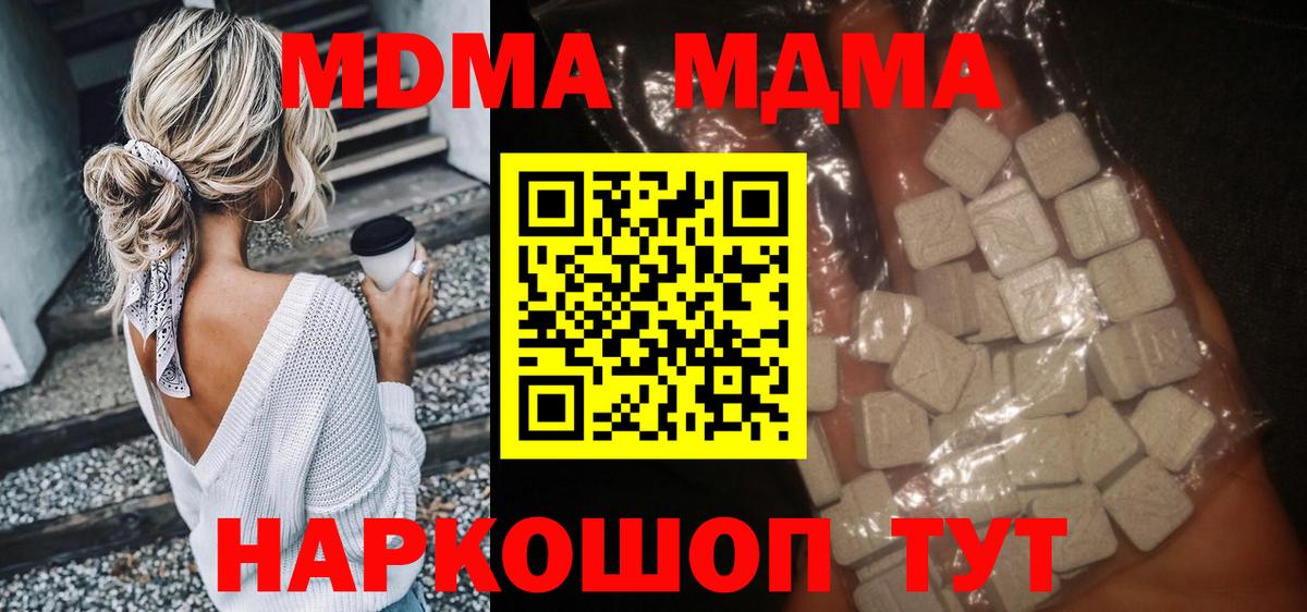 Пушкино  MDMA  МДМА Molly  Вход с VPN  МДМА кристаллы 