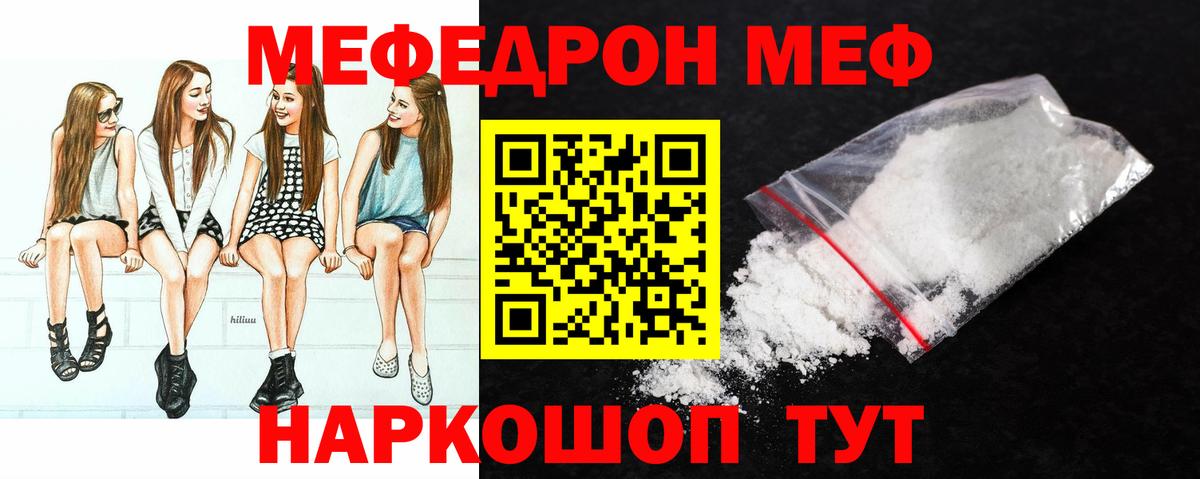 МЯУ-МЯУ  МЯУ-МЯУ  МЯУ-МЯУ mephedrone  Пушкино  Вход с VPN      МЕФ VHQ 
