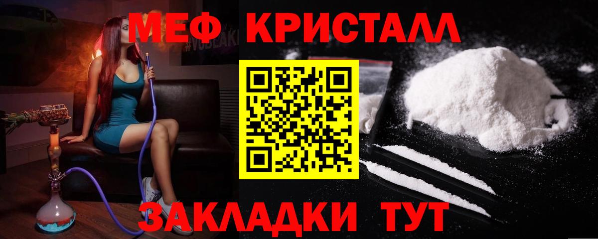Меф мука Пушкино