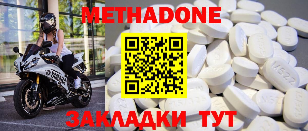 МЕТАДОН methadone  МЕТАДОН мёд  Пушкино  Вход с VPN 