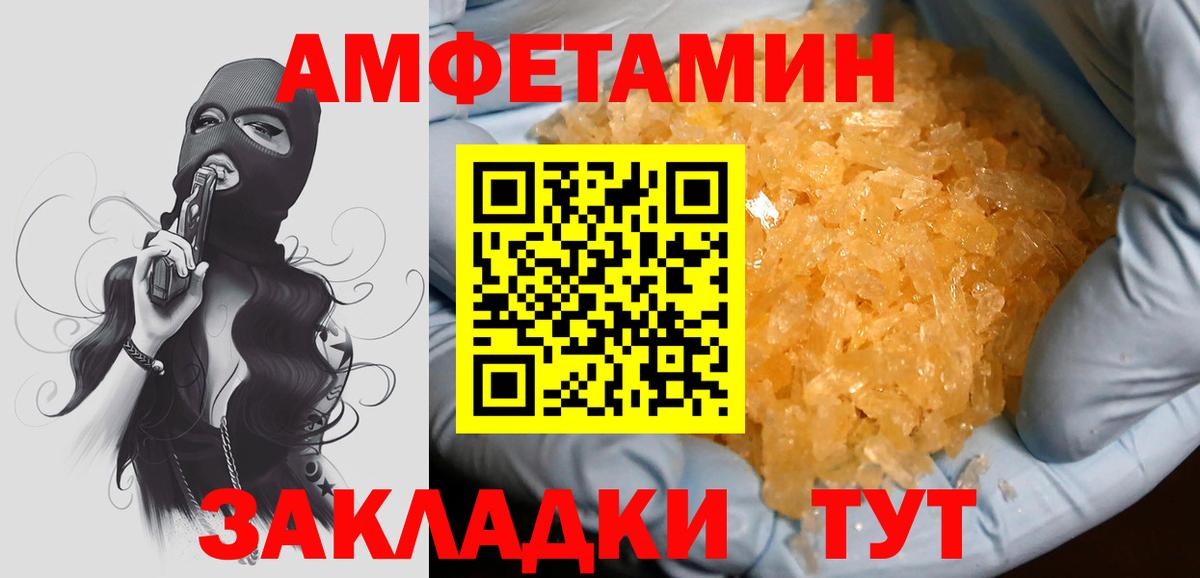 МЕТАМФЕТАМИН Декстрометамфетамин 99.9% Пушкино