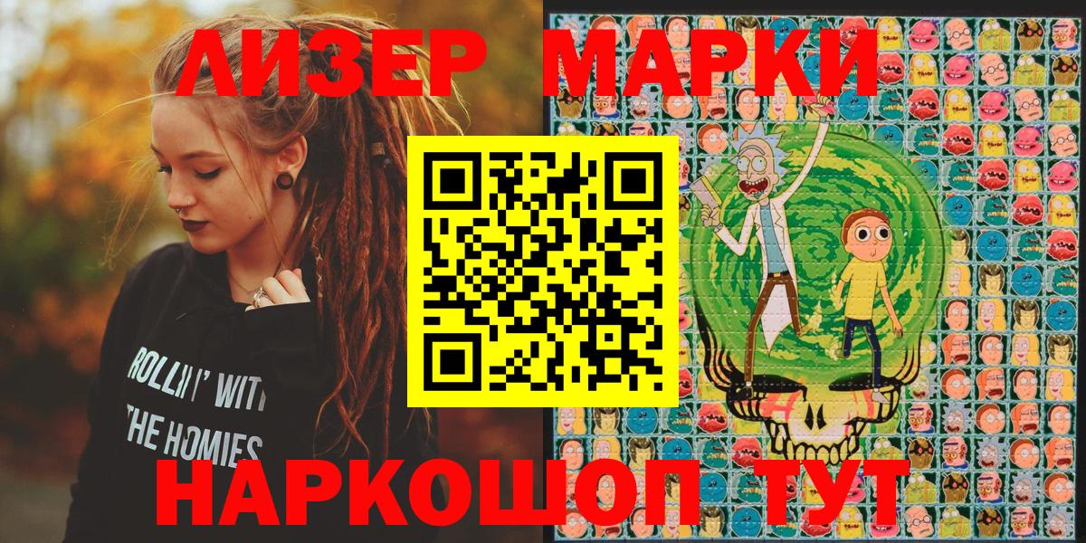 Пушкино  Наркотические марки 1,5мг  Наркотические марки 1,5мг  Вход с VPN 