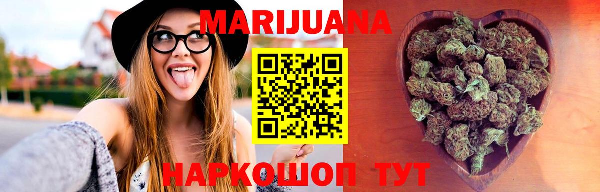 МАРИХУАНА план Пушкино